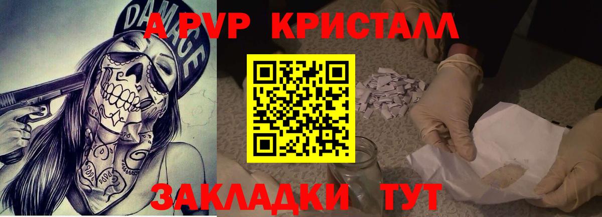 Alfa_PVP мука Дзержинск