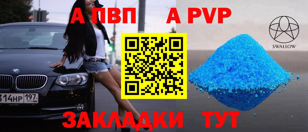 Дзержинск  магазин  наркотиков  Alfa_PVP  Вход с VPN  Alfa_PVP крисы CK 