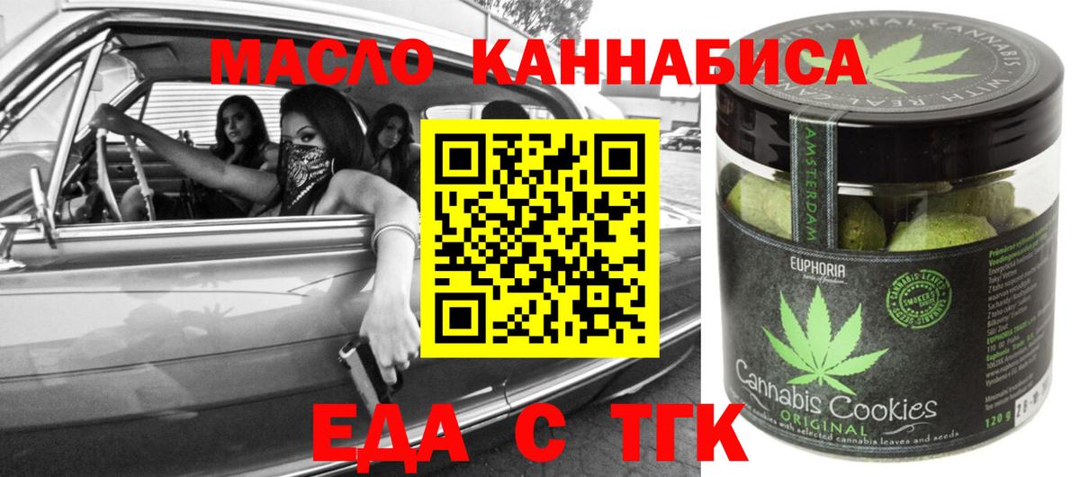 Cannafood конопля  Вход с VPN  Дзержинск 