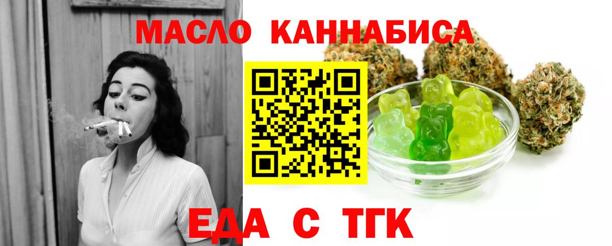 Canna-Cookies конопля Дзержинск