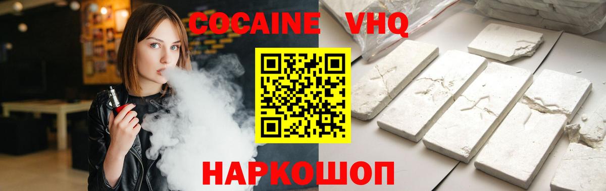 Дзержинск  Кокаин 99%  Вход с VPN  COCAIN  COCAIN Columbia 