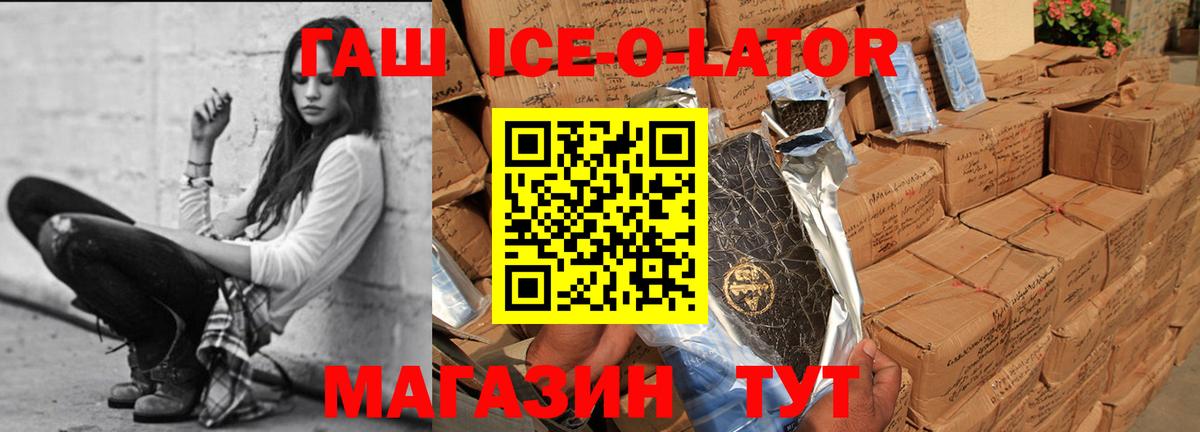 Дзержинск  ГАШ  Вход с VPN  ГАШ хэш 