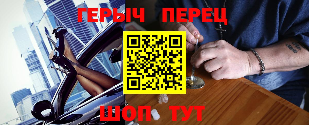 ГЕРОИН Heroin Дзержинск