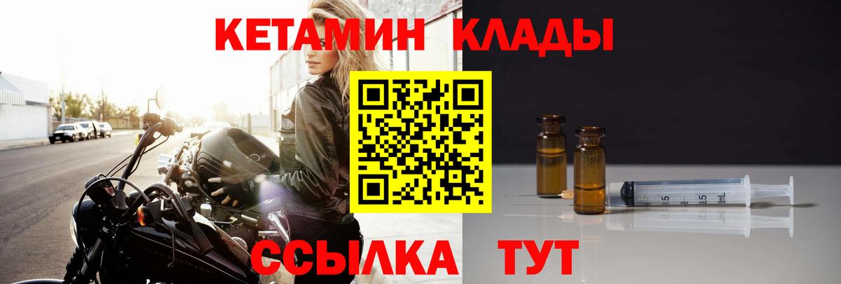 Кетамин VHQ Дзержинск