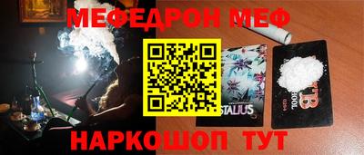 меф VHQ Ливны