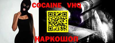 меф VHQ Ливны