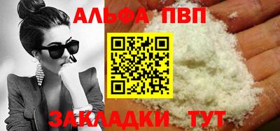 меф VHQ Ливны