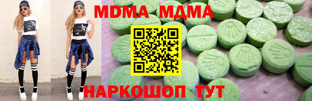 Дзержинск  MDMA молли  Вход с VPN 