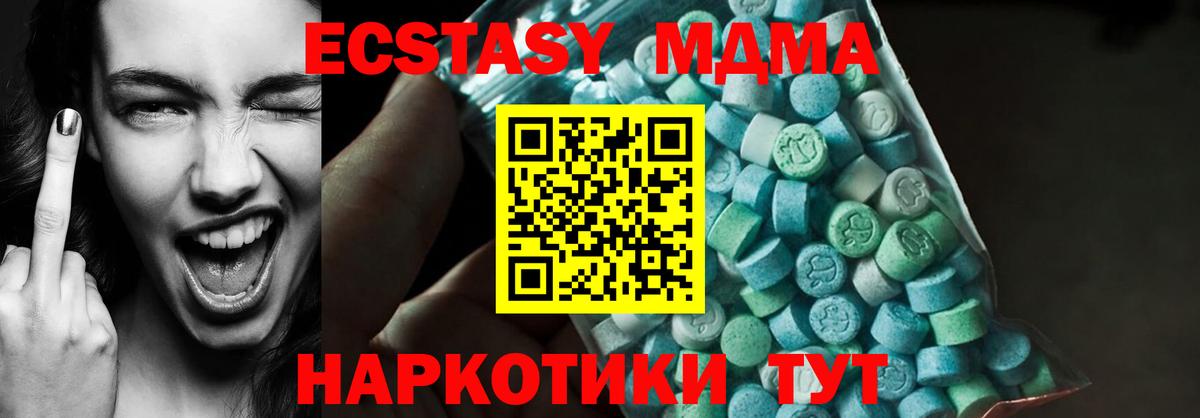 MDMA кристаллы Дзержинск