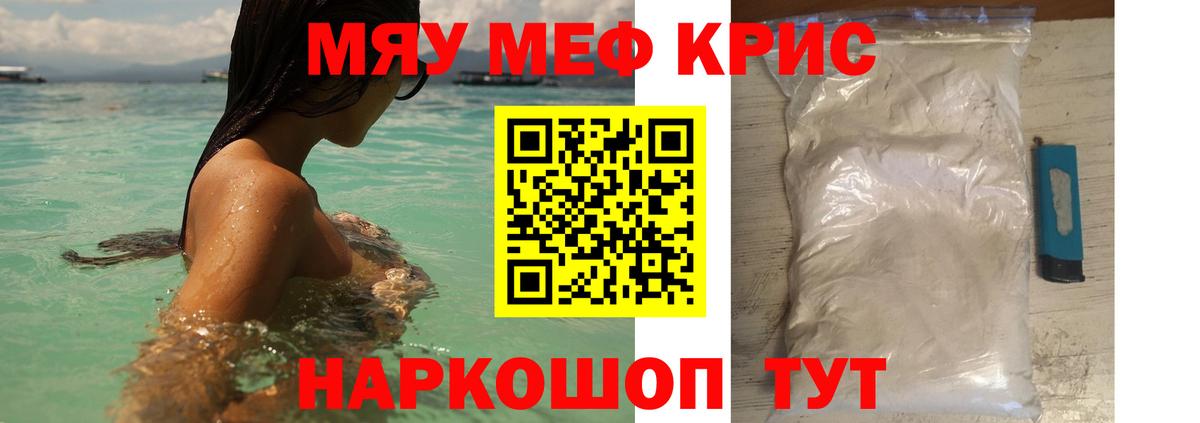 наркота  Меф 4 MMC  Вход с VPN  Мефедрон  МЕФ мяу мяу  Дзержинск  Меф 