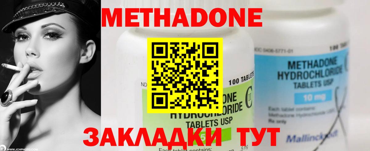Дзержинск  Метадон VHQ  MEGA зеркало  Вход с VPN 