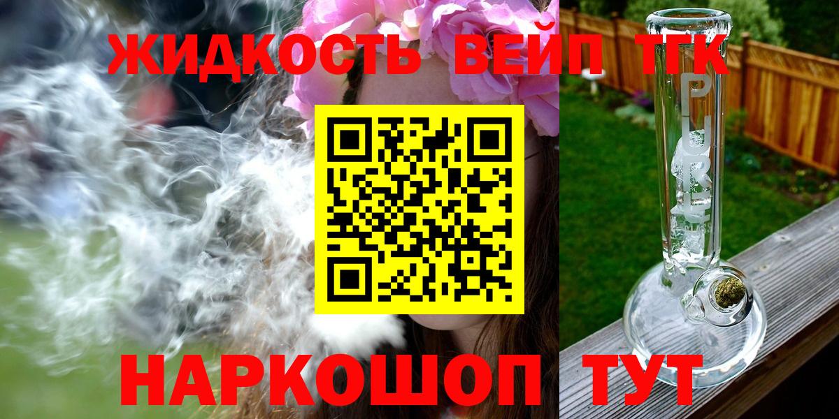 ТГК вейп  Вход с VPN  Дзержинск 